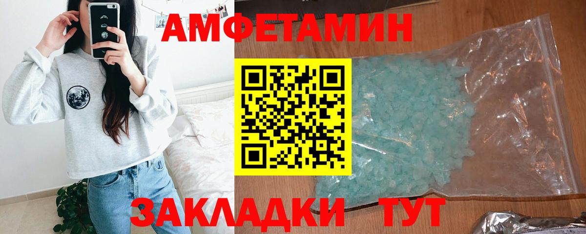 АМФЕТАМИН VHQ Полысаево