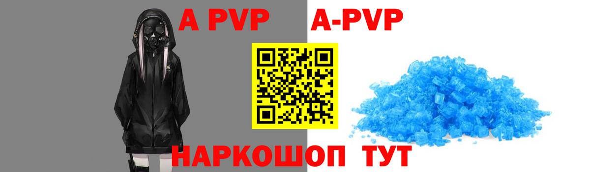 Alpha PVP СК КРИС Полысаево