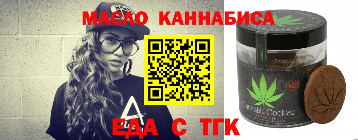 Cannafood конопля  Вход с VPN  Полысаево 