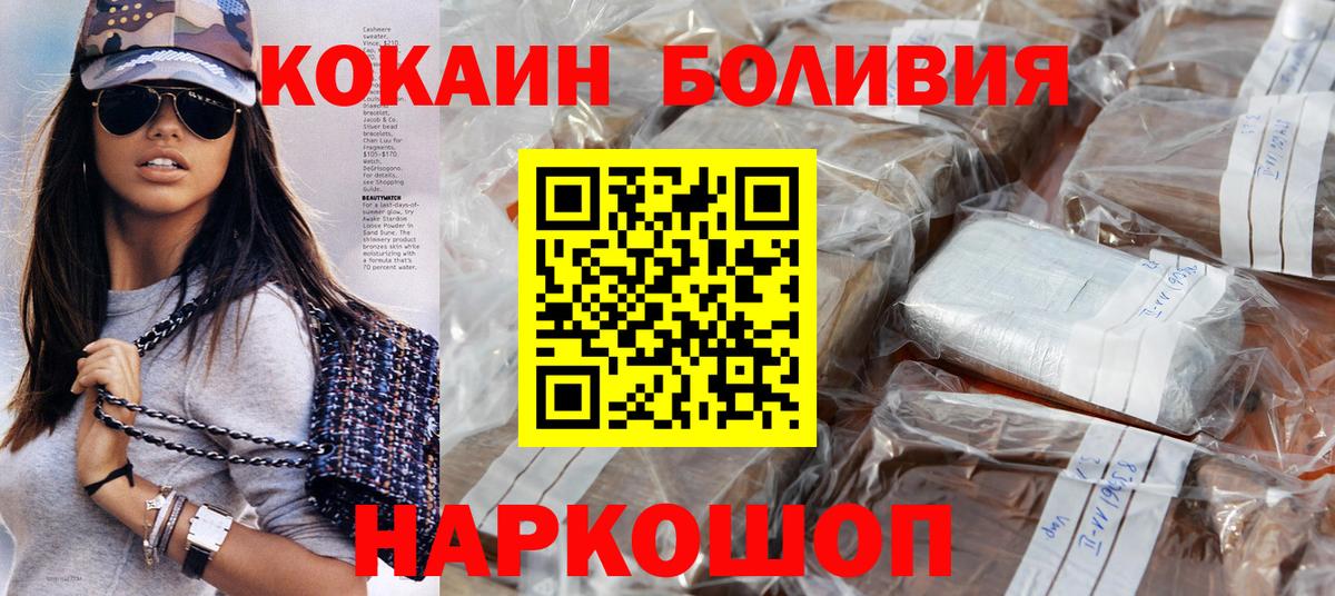 Кокаин 99%  Cocaine  Полысаево  купить   Вход с VPN 