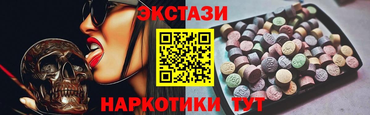Экстази VHQ  Экстази DUBAI  Полысаево  Ecstasy  Вход с VPN 