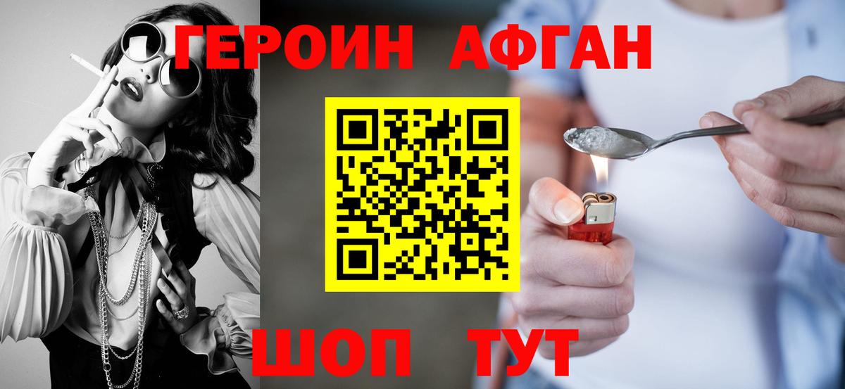 ГЕРОИН герыч Полысаево