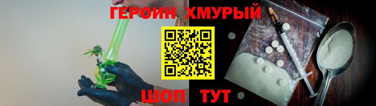Полысаево  ГЕРОИН Афган  Вход с VPN 