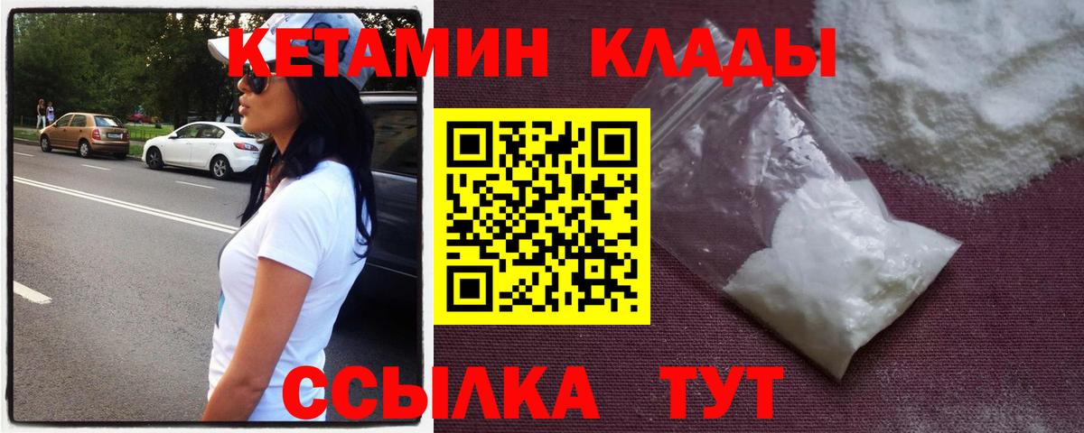 Полысаево  Кетамин ketamine  Вход с VPN  Кетамин ketamine 