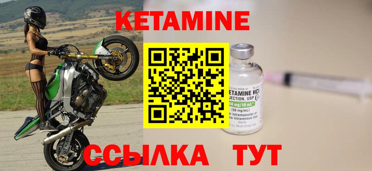 Кетамин ketamine Полысаево