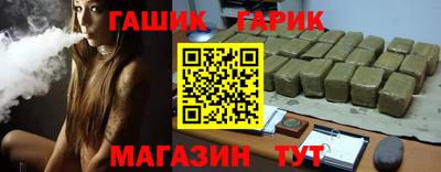 гидра Партизанск