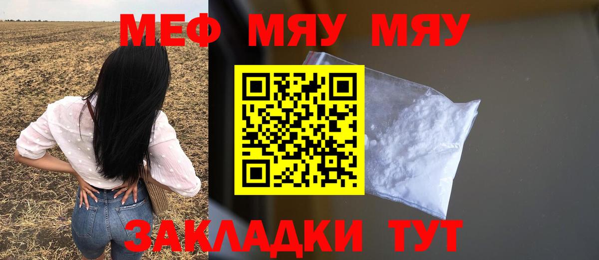 МЯУ-МЯУ  МЯУ-МЯУ VHQ  Вход с VPN  Полысаево 