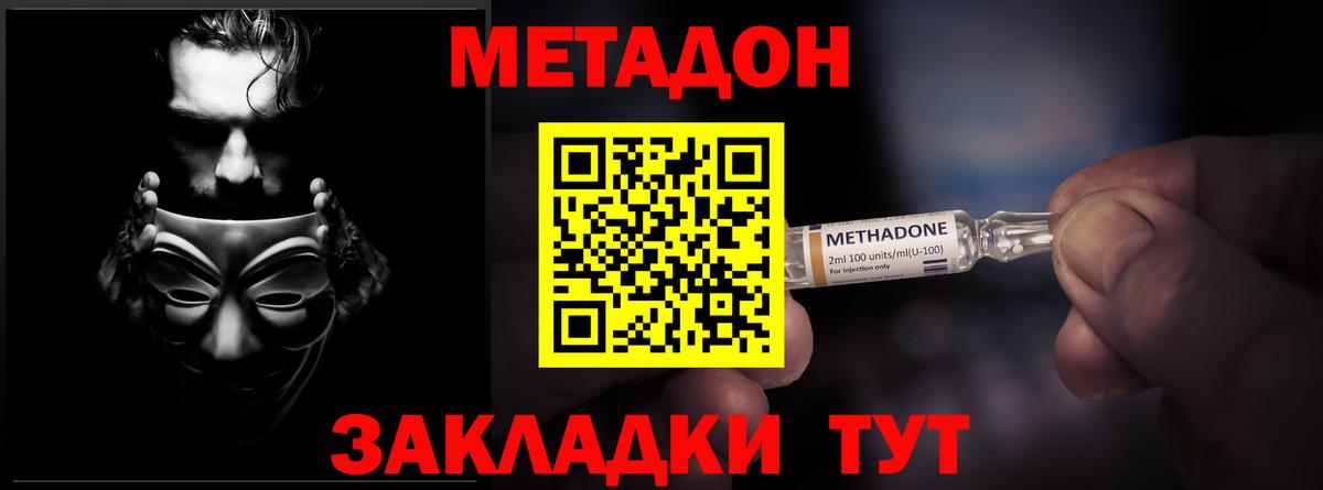Полысаево  МЕТАДОН methadone  Вход с VPN    рабочий сайт  МЕТАДОН VHQ 