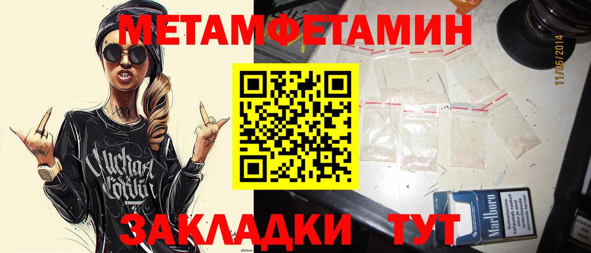Метамфетамин винт Полысаево