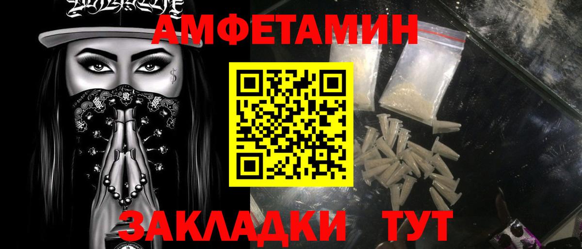 Полысаево  МЕТАМФЕТАМИН кристалл  Вход с VPN 
