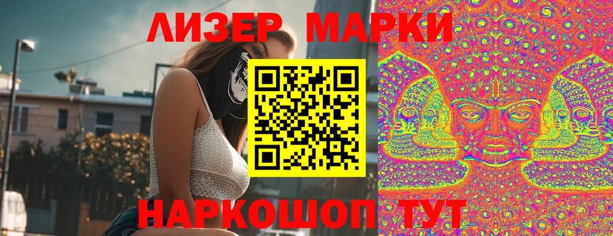 Наркотические марки 1,8мг  Марки N-bome  Полысаево  Вход с VPN 