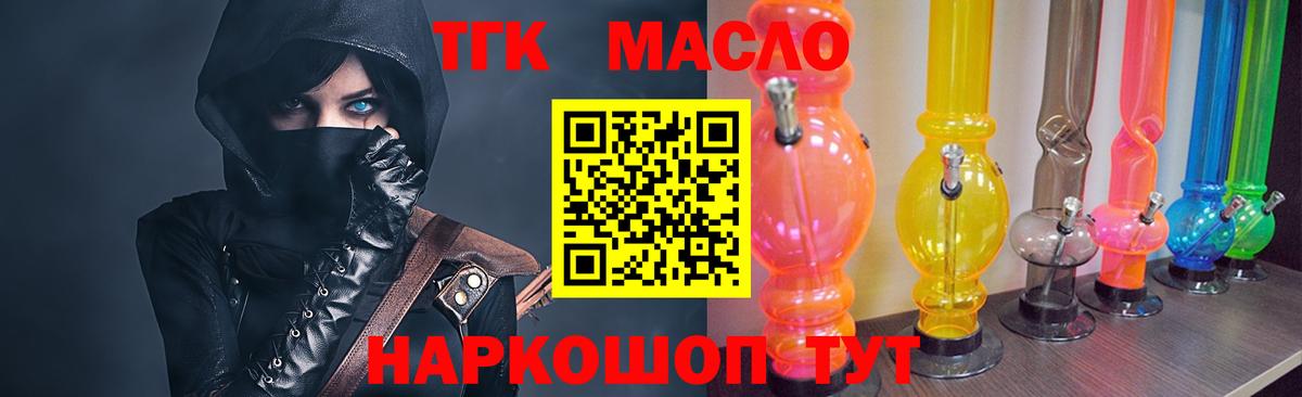 Дистиллят ТГК вейп с тгк Полысаево