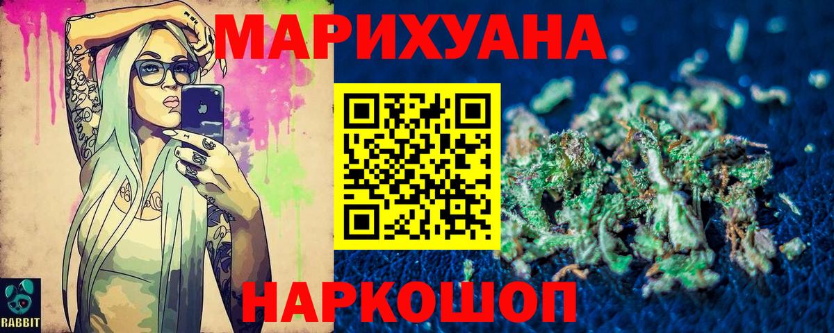 Конопля Ganja Полысаево